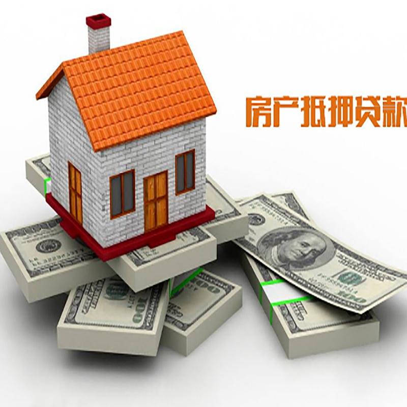 金秀房子抵押贷款利率