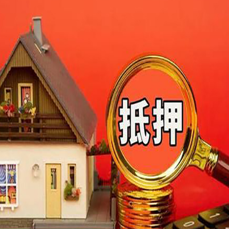 金秀贷款中介公司房产抵押贷款如何选新渝启服
