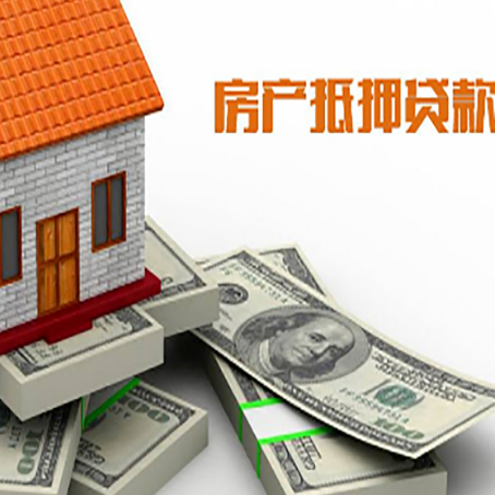金秀房产抵押有哪些特征和限制?