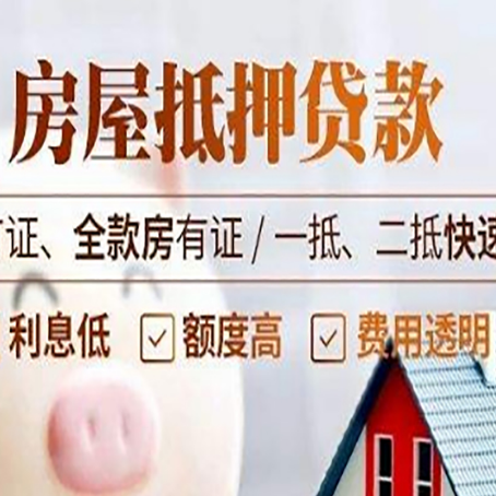 金秀房产抵押贷款的申请条件是什么?