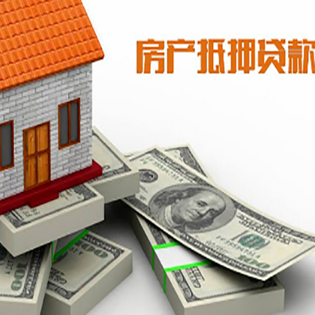 金秀房屋抵押贷款需要哪些手续和条件?