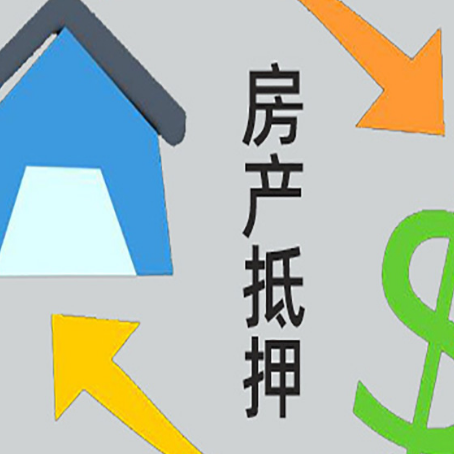 金秀房子抵押贷款时如果夫妻离婚怎么处理