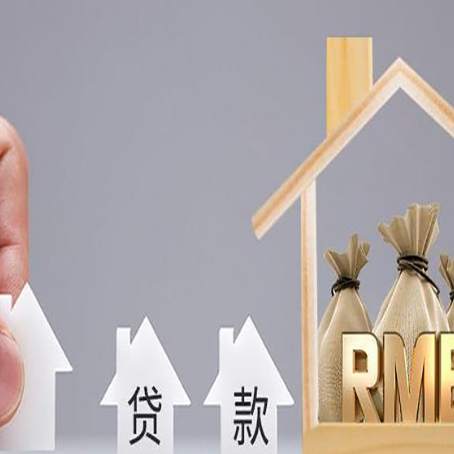 金秀房产证抵押贷款征信全指南